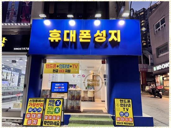 우리동네휴대폰 이미지