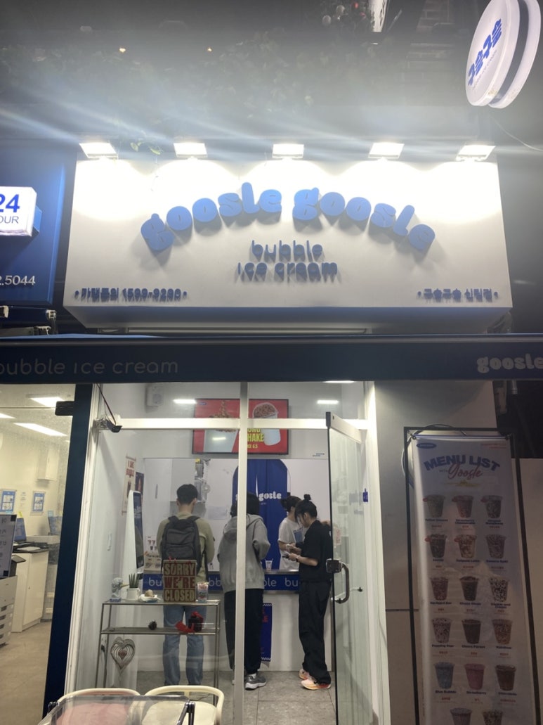 구슬구슬 신림점 사진 5