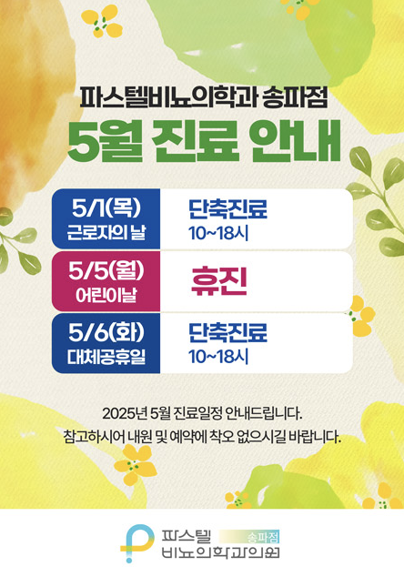 파스텔비뇨의학과의원 이미지