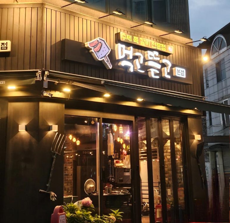 감탄쪽갈비 이미지