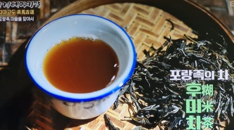 차마고원 이미지