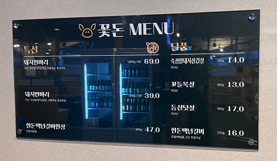 꽃소마루 나주혁신점 이미지