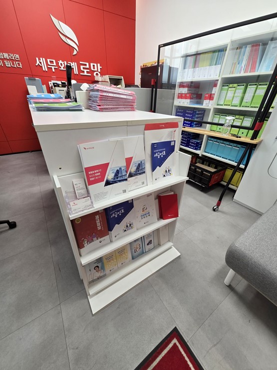 지향세무회계 이미지