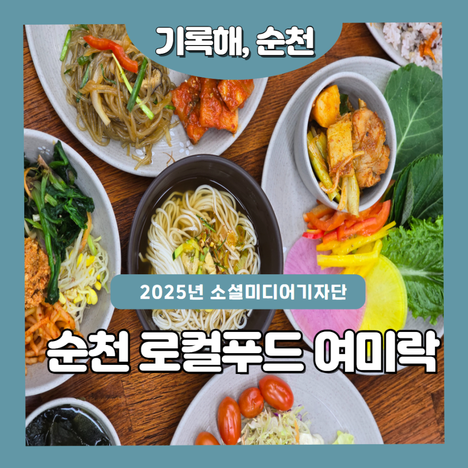 한식뷔페정원 이미지