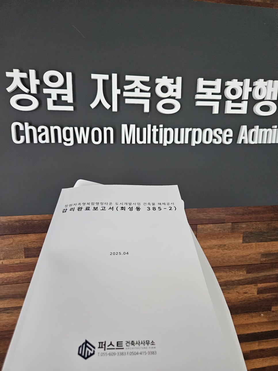 승건축사사무소 이미지