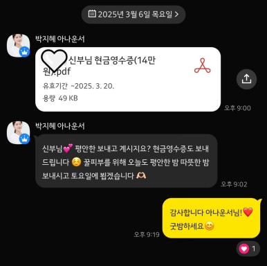 헤세드(hesed) 이미지