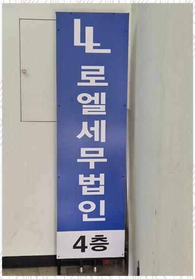 세무법인바로중 이미지
