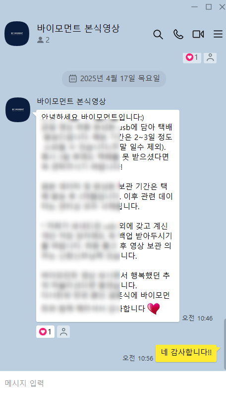 바이모먼트 이미지