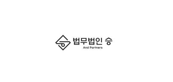 법무법인승앤파트너스 이미지