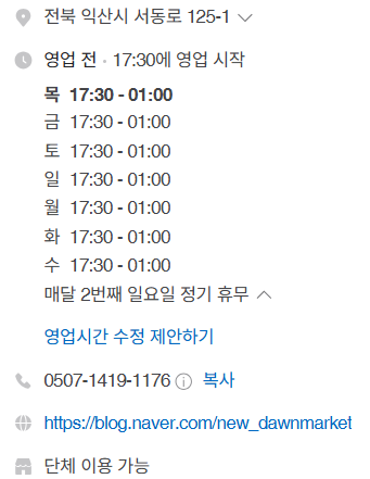 신새벽시장 이미지