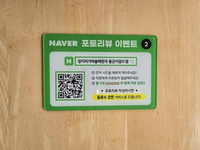 장지리가마솥해장국 이미지