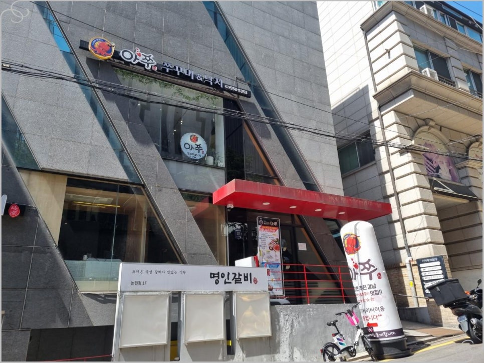 그곳에쭈꾸미 이미지