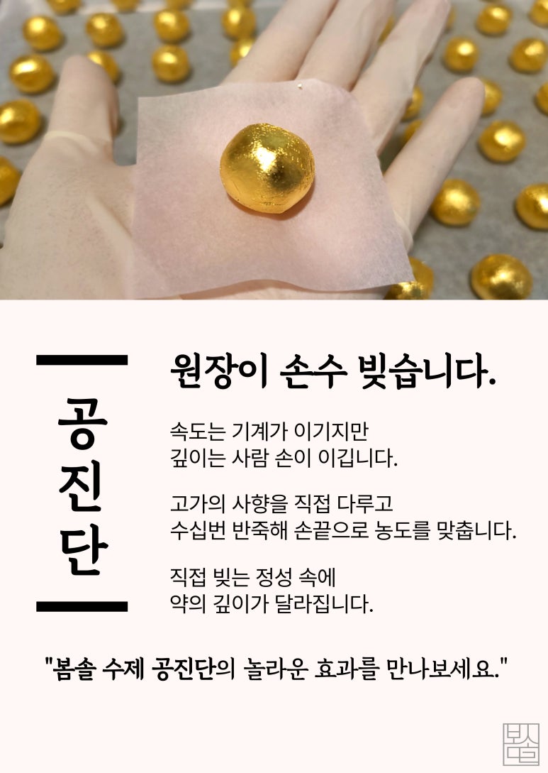 봄솔한의원 이미지
