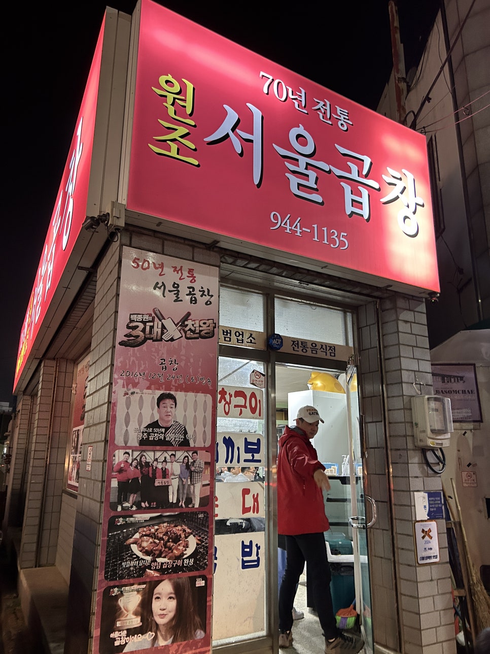 전라도곱창 이미지