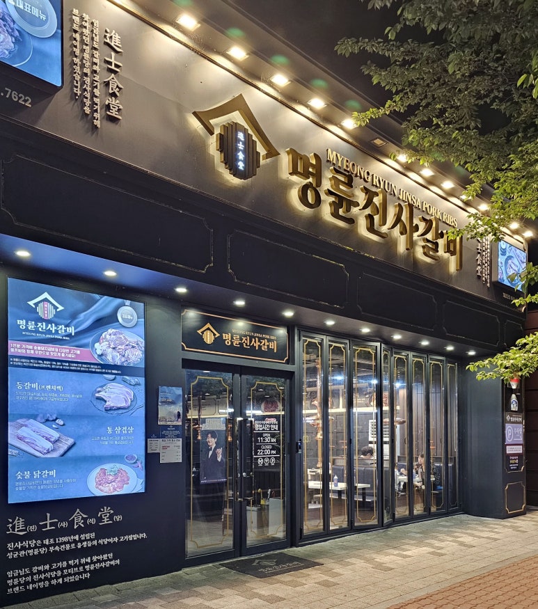 협성반점 이미지