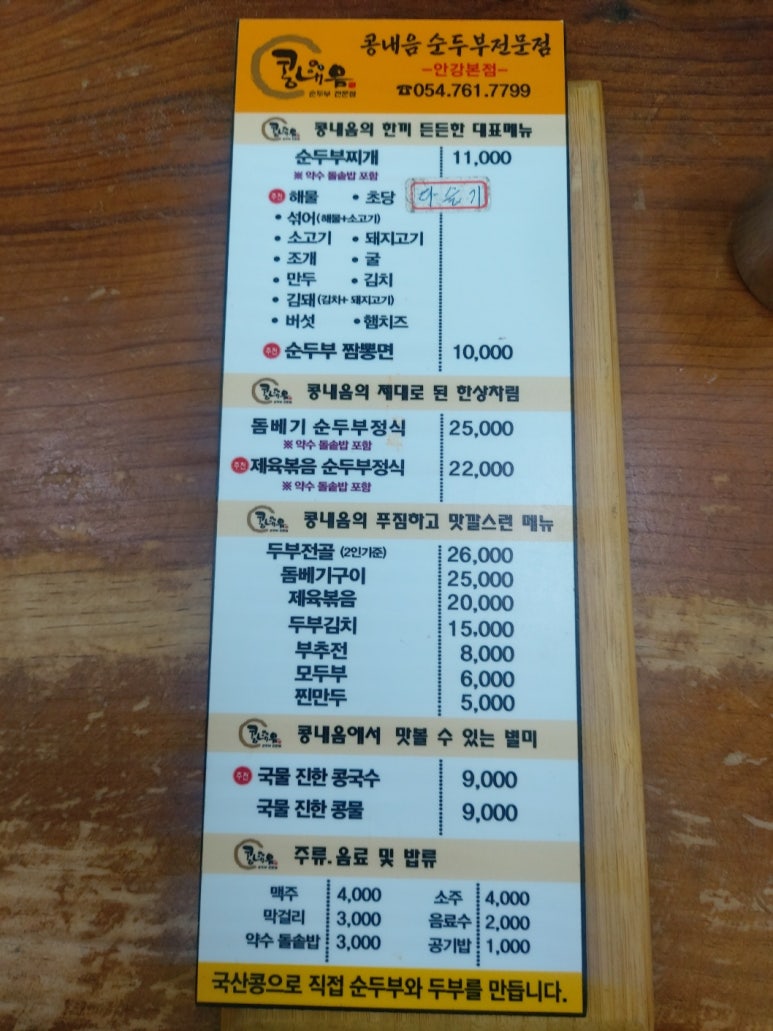 콩내음 이미지