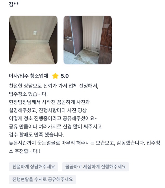 클린앤 이미지