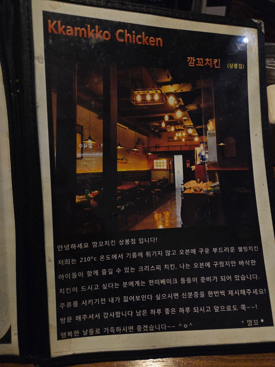 깜꼬치킨 이미지