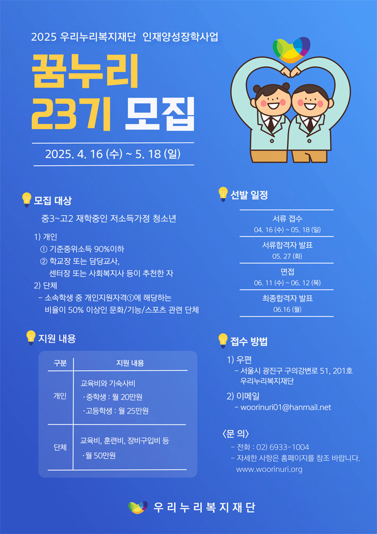 우리누리 이미지
