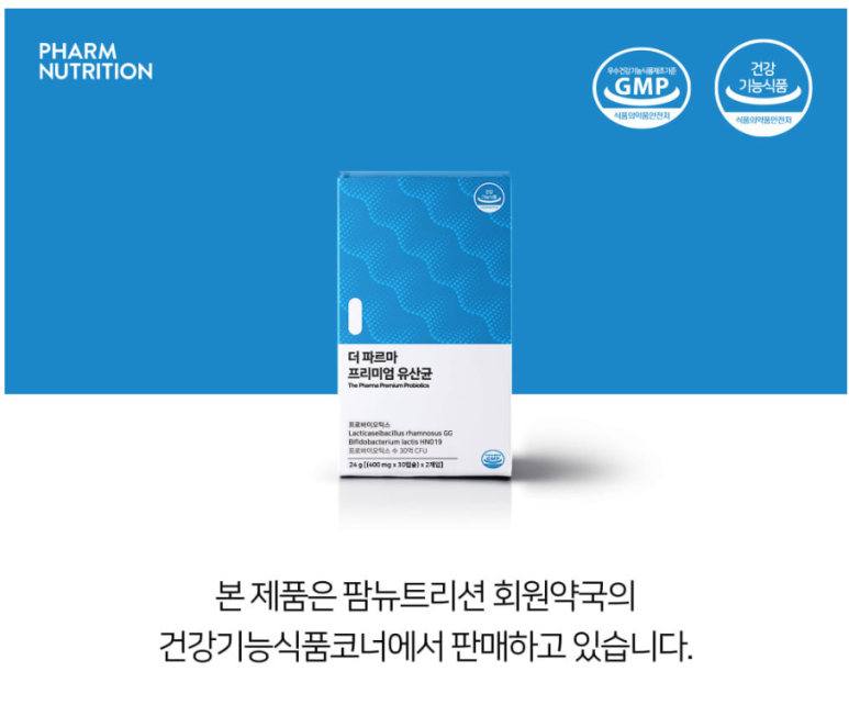 팜뉴트리션 이미지