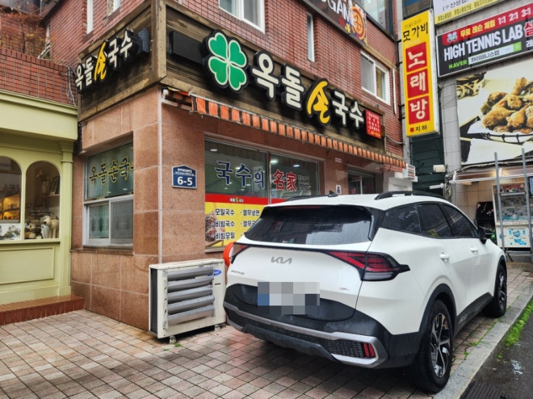 옥돌손국수 이미지