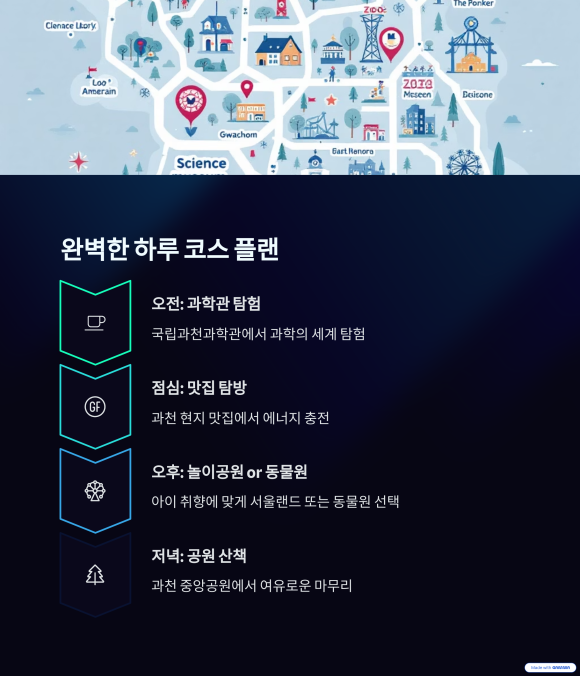 과천자주 이미지