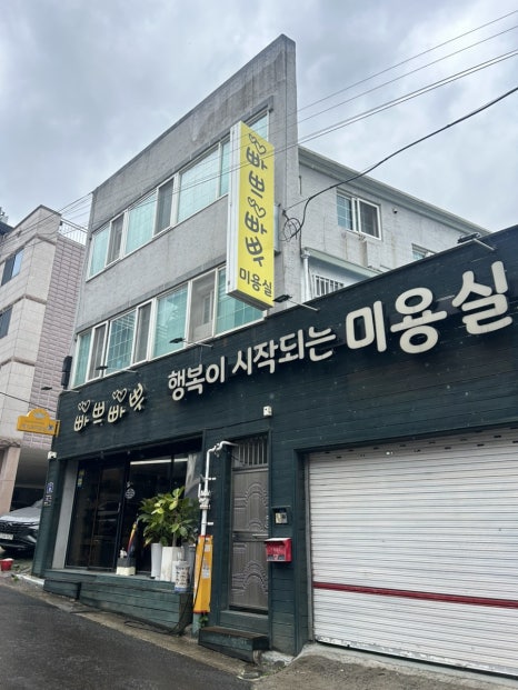 빠쁘빠뿌행복이시작되는 이미지