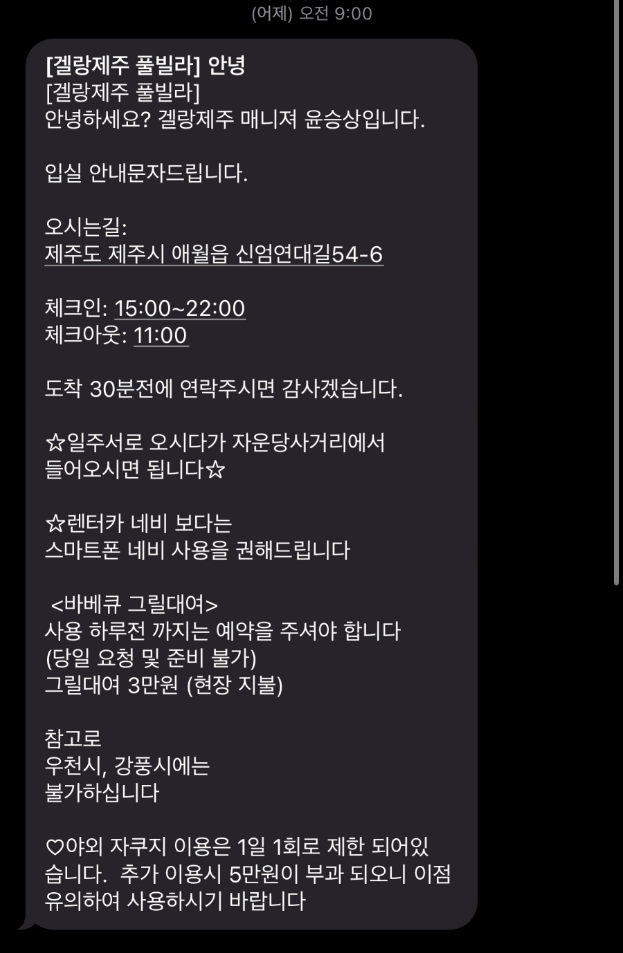 겔랑제주 이미지