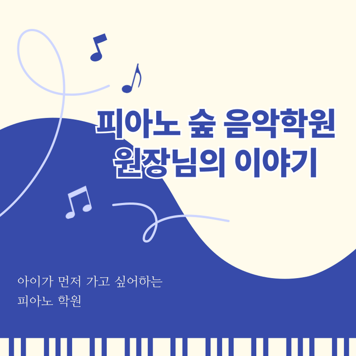 연지음악학원 이미지
