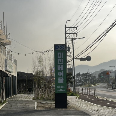 미친베이글 기장점 이미지