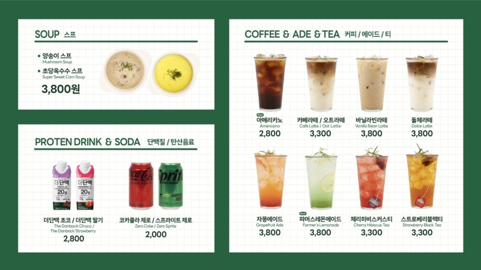파머스포케청주 이미지