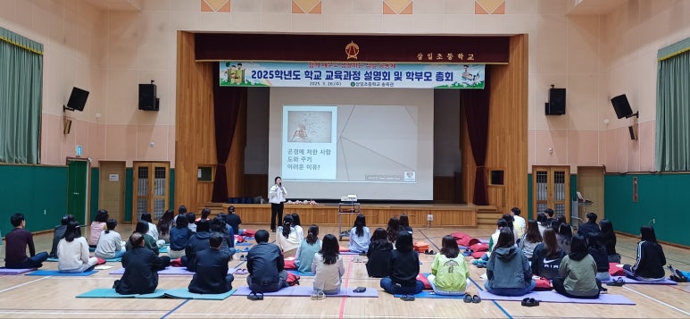 삼일초등학교 이미지