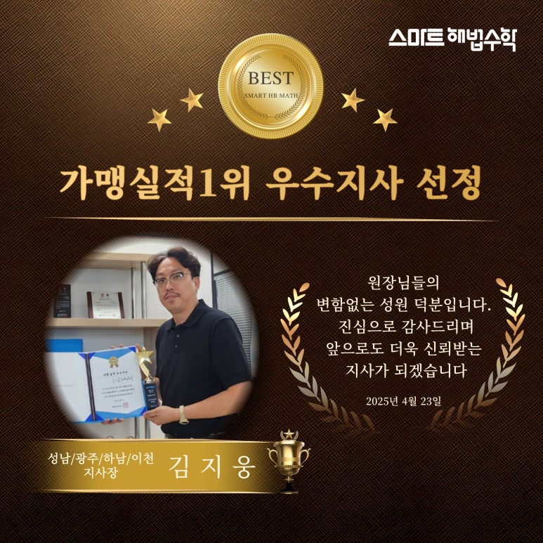 스마트해법성남지사 이미지