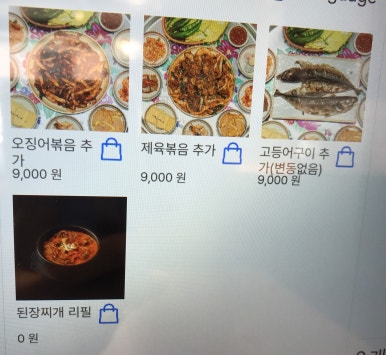 오봉식탁 위례점 이미지