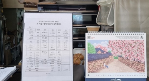 아쥬드블레 이미지