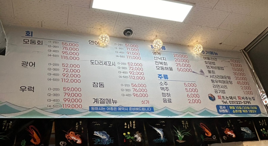 회뜨는돼지 이미지