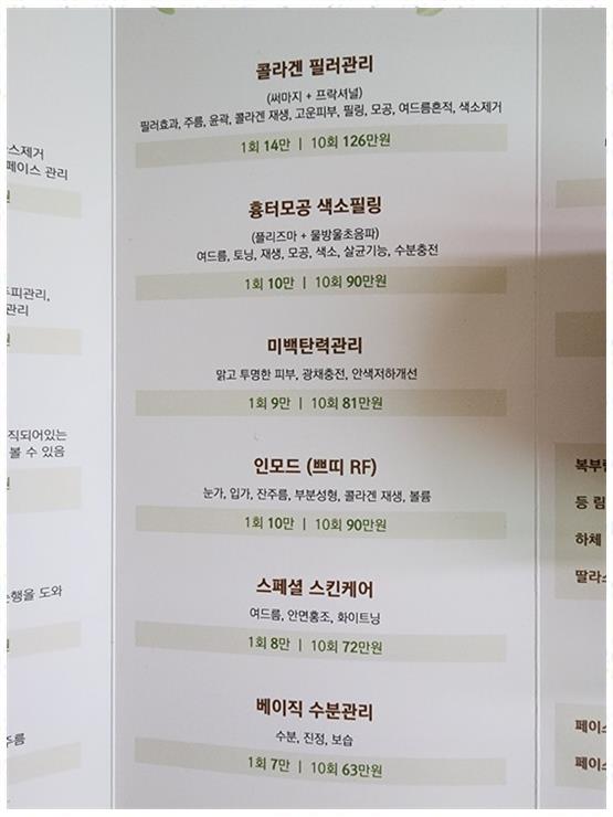 가연에스테틱 이미지
