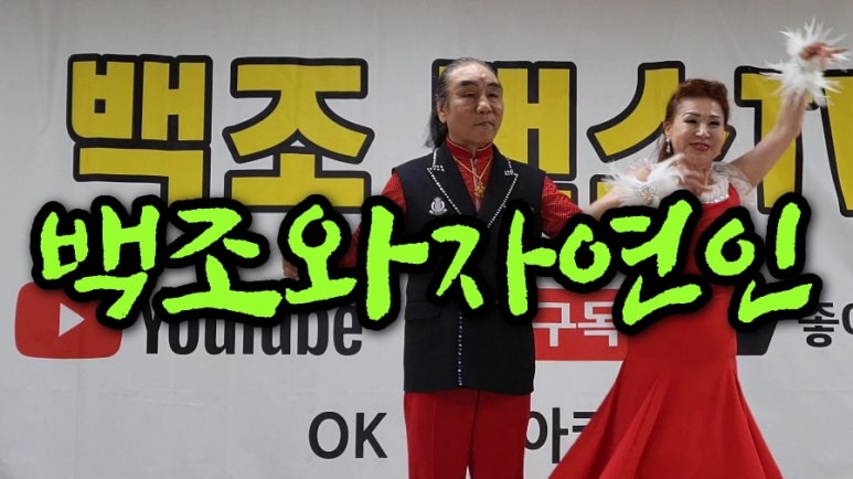 백조스포츠댄스학원 이미지