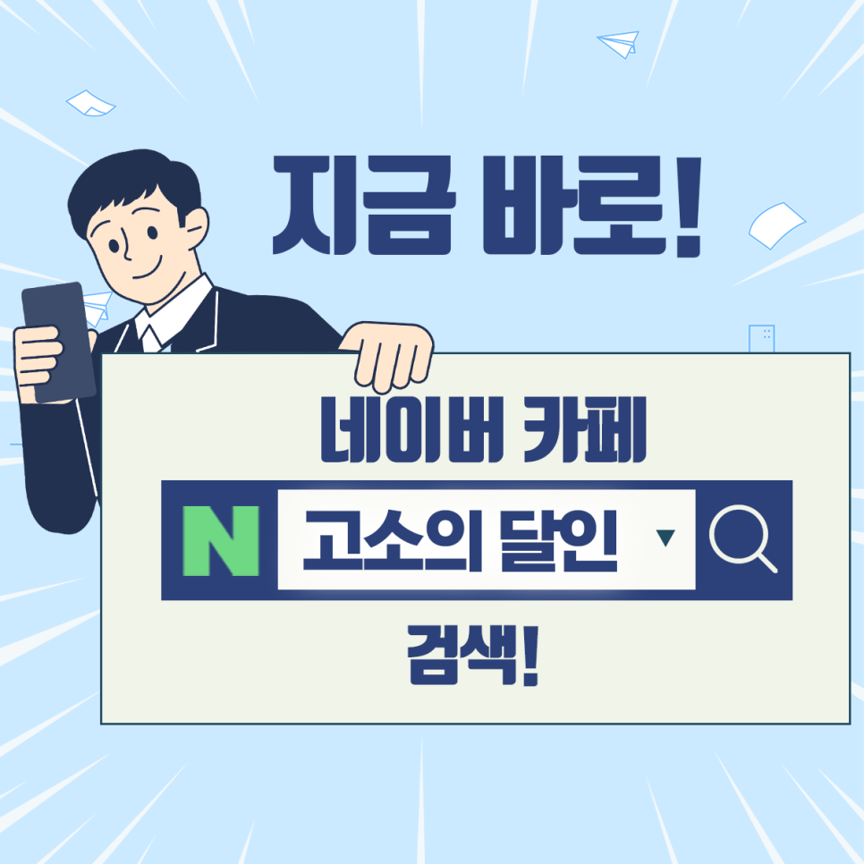 달인법무사사무실 이미지