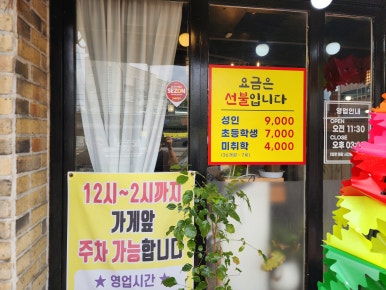 사계절한식뷔페 이미지
