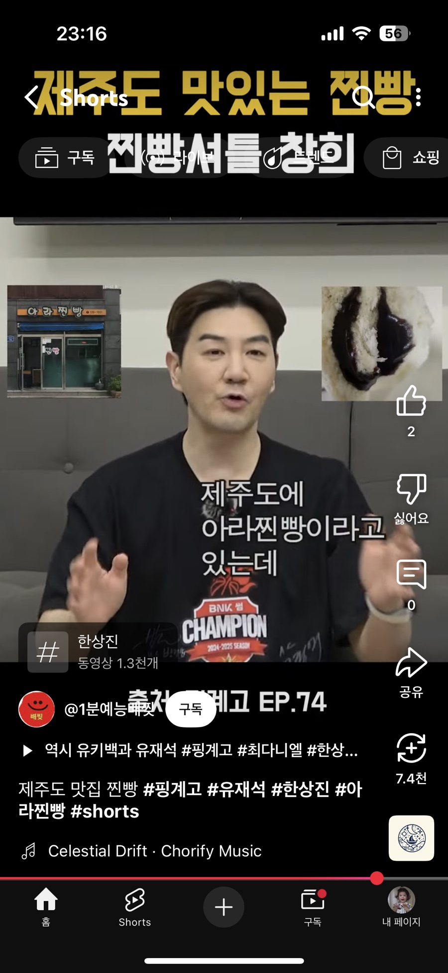 오누이찐빵 이미지