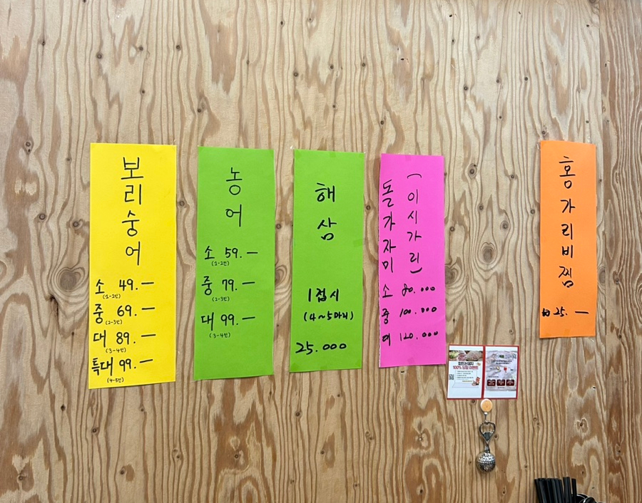 회뜨는돼지 이미지