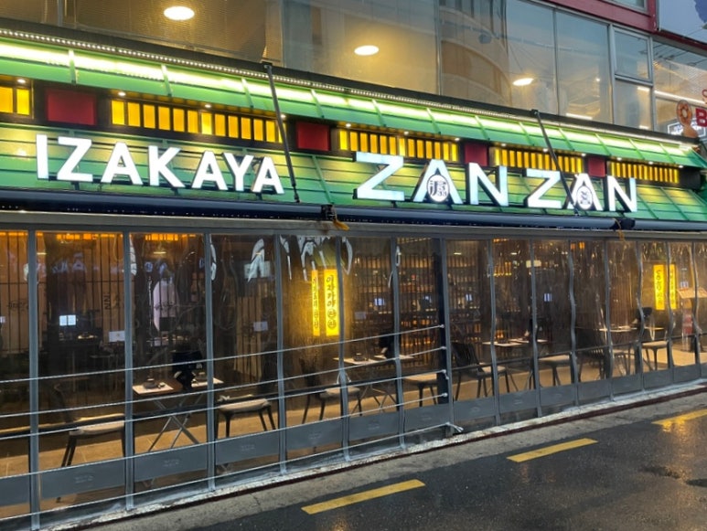 야키토리잔잔압구정 이미지