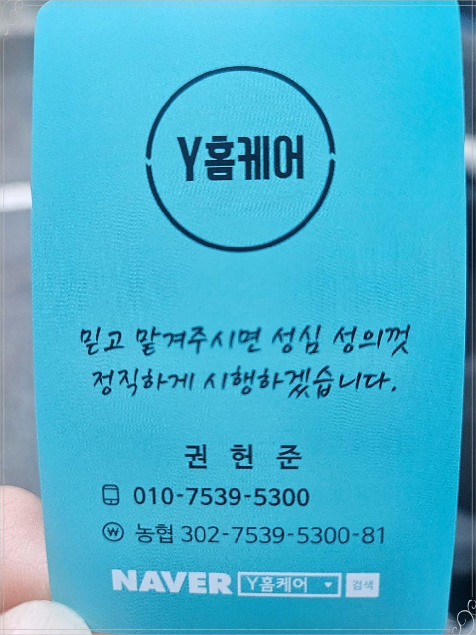 대전에어컨청소세탁기청소Y홈케어 이미지