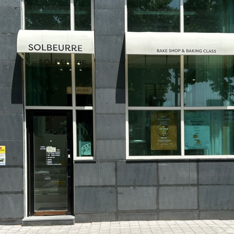 쏠뵈르(solbeurre) 이미지