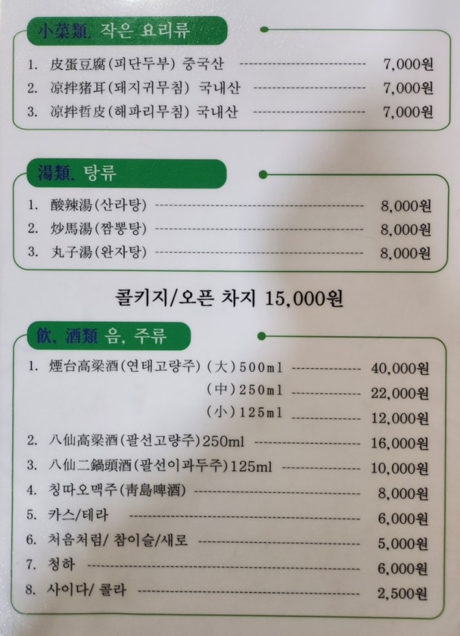 하하식당 이미지