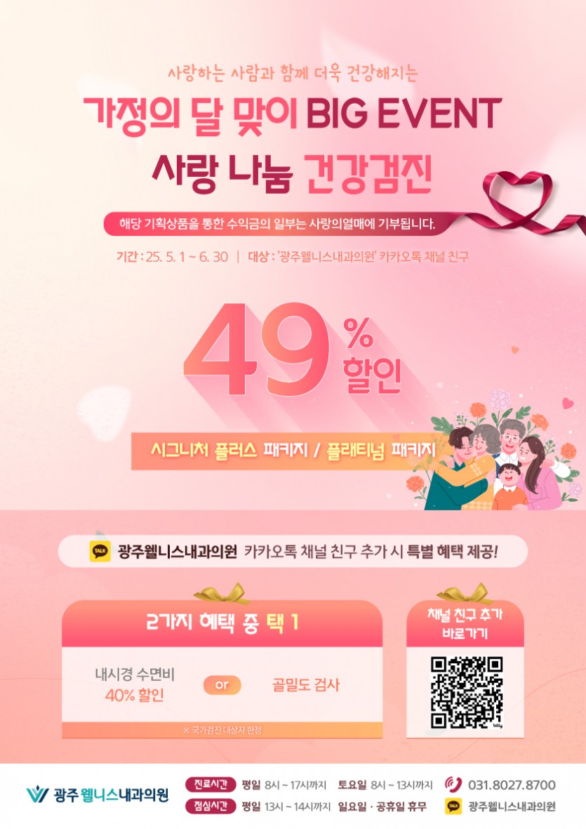 광주웰니스내과의원 이미지
