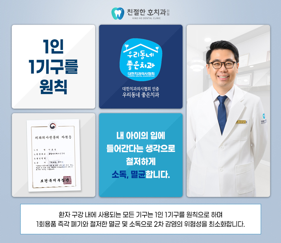 부천중동치과 신경치료 신중히 받아야 하는 이유는?