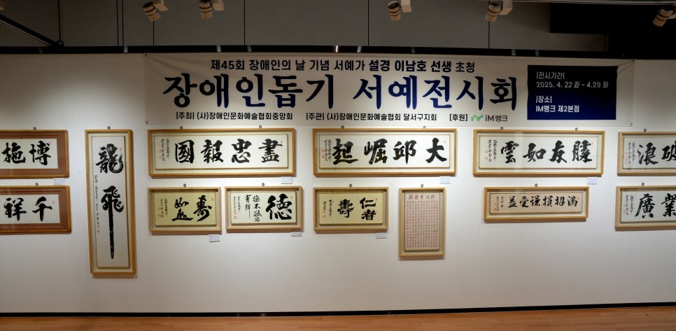 사단법인 대구서예가 협회 이미지