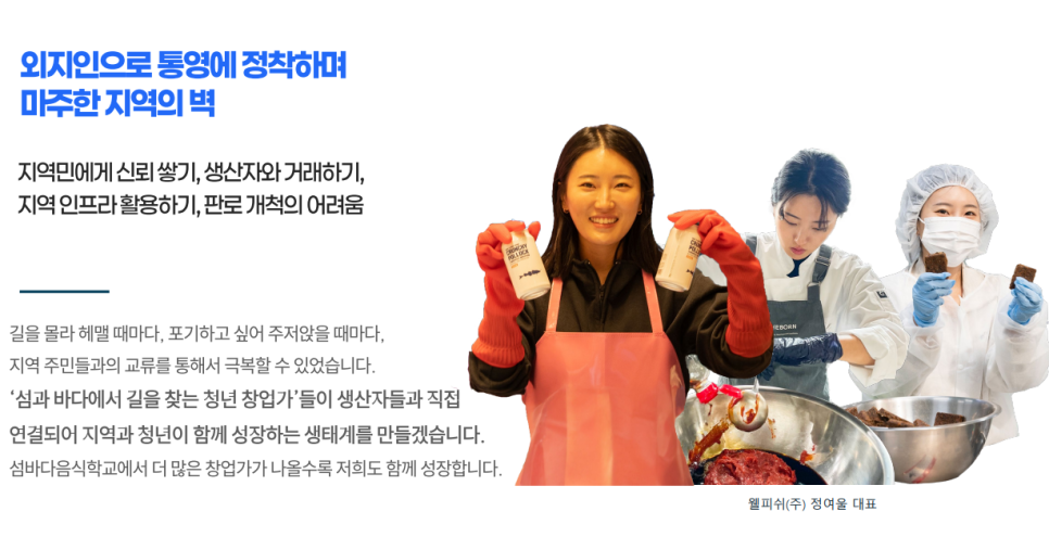 웰피쉬(주) 이미지